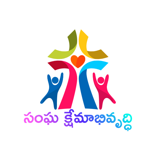 సంఘ క్షేమాభివృద్ధి