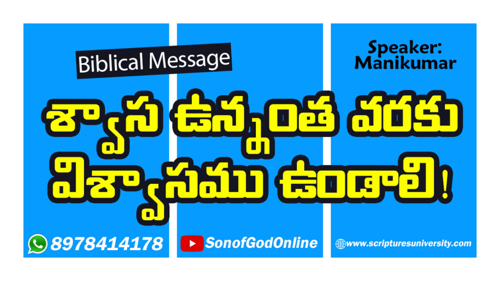 Have Faith Until Last Breath