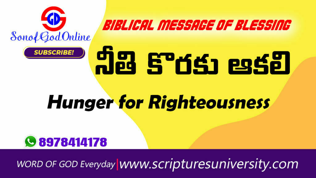 Hunger for Righteousness