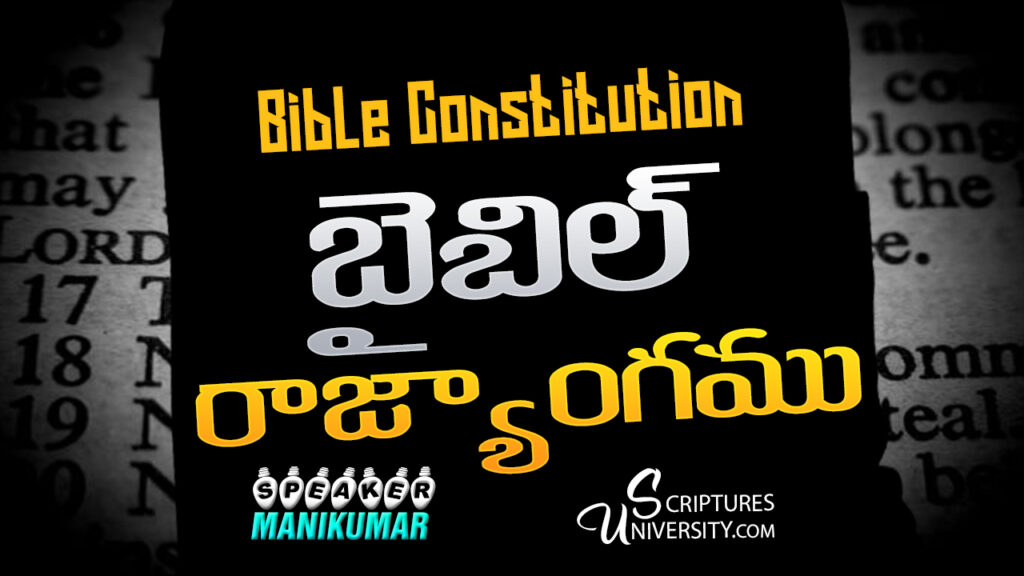 Bible Constitution