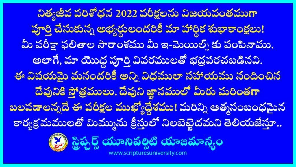 njp 2022 exams completed notice