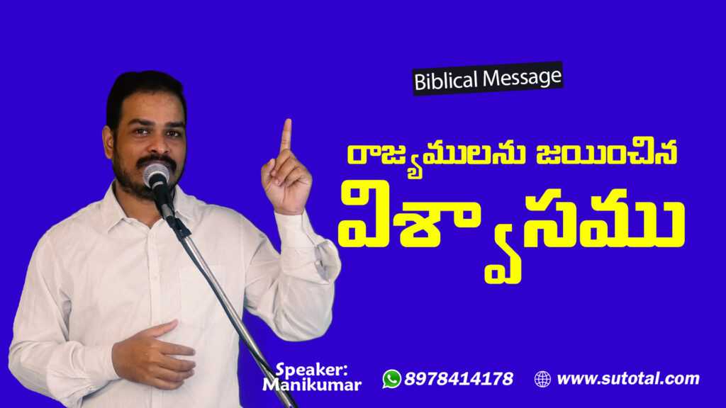 Faith that conquered kingdoms