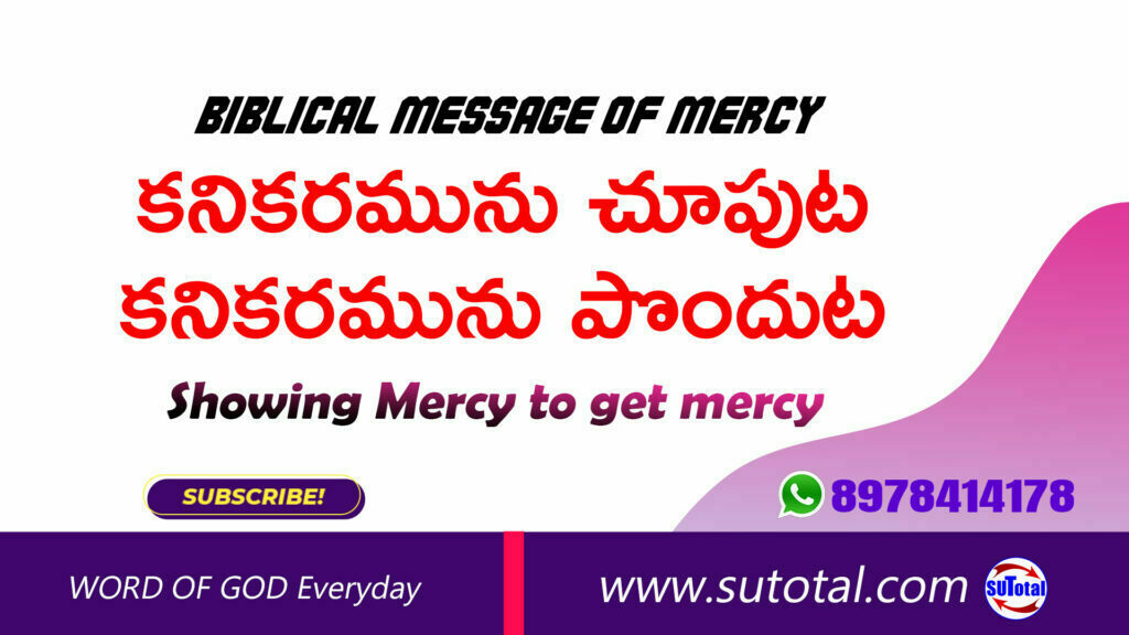 Showing Mercy to get mercy