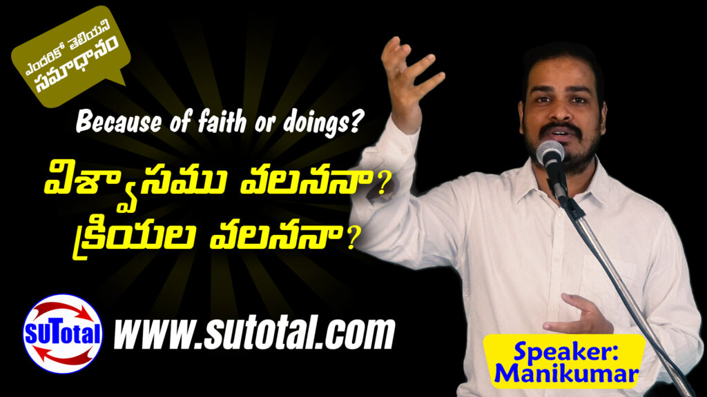 Because of faith or doings