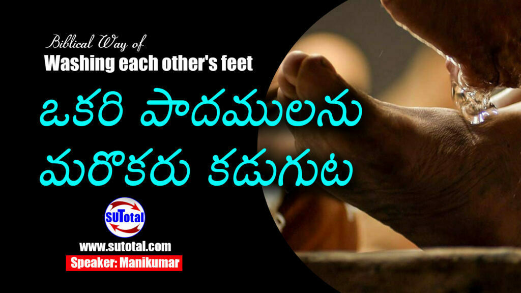 Washing each other's feet