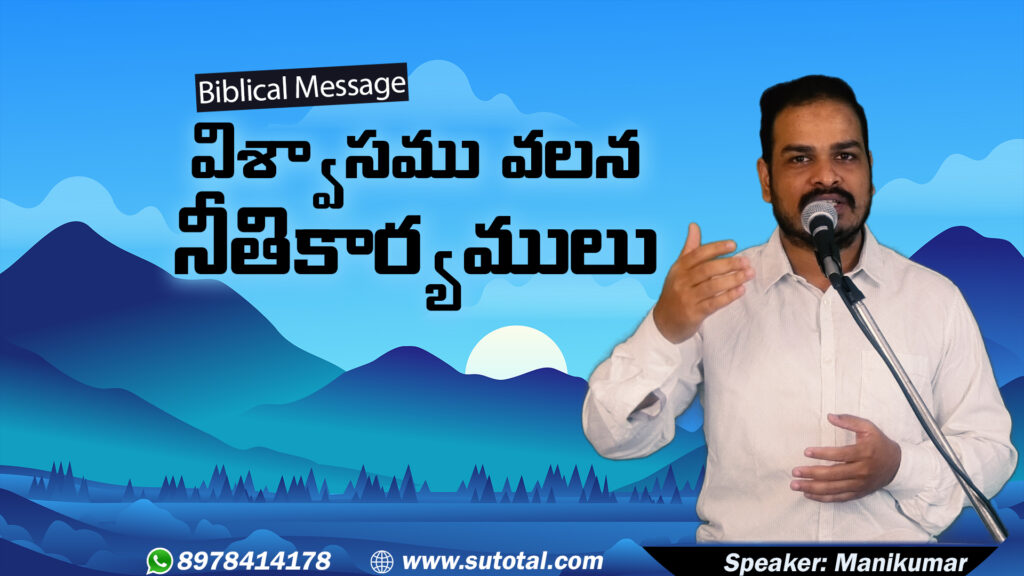 Acts of Righteousness by Faith