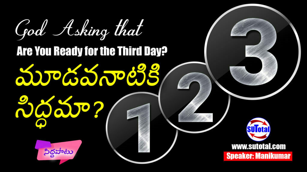 Are You Ready for the Third Day?