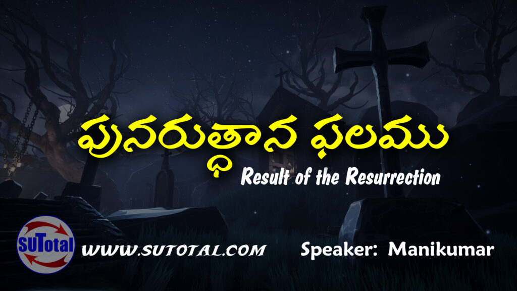 Result of the Resurrection