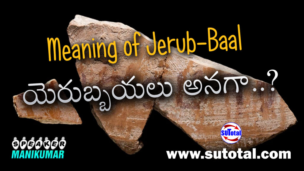 Meaning of Jerubbaal