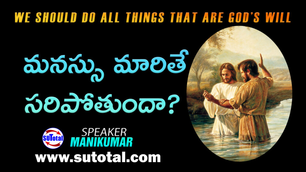 Is it enough to change the mind